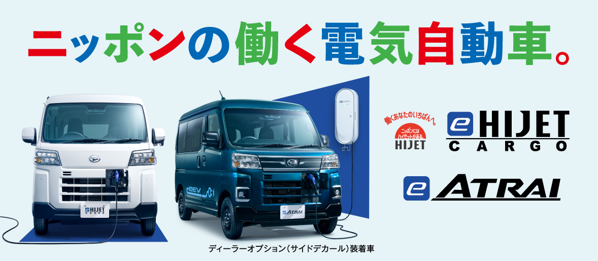 【eHIJET】【eATRAI】DEBUT🚩